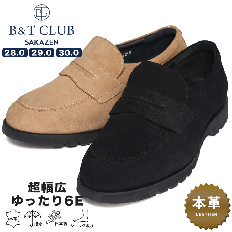 古典 大きいサイズ メンズ B T CLUB ビーアンドティークラブ 日本製 撥