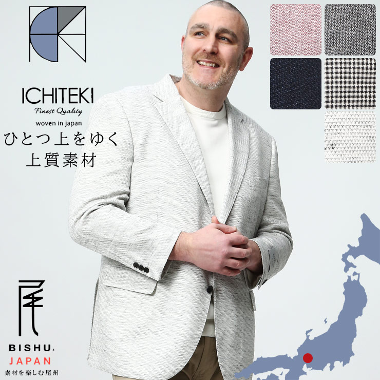 B&T CLUB ビーアンドティークラブ テーラード ジャケット アウター ICHITEKI JAPAN FABRIC 無地&柄 麻混 シングル二ツ釦 ビジネス 大きいサイズ メンズ グレー ホワイト ブラック ライトグレー ピンクネイビー|メンズショップ サカゼン