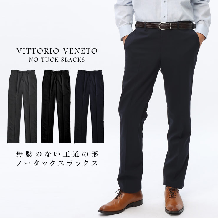 ノータック スラックス メンズ ビジネス 秋冬 紳士 ウォッシャブル ウール混 無地 ボトムス パンツ ロングパンツ VITTORIO VENETO ヴィットリオヴェネト メンズショップサカゼン