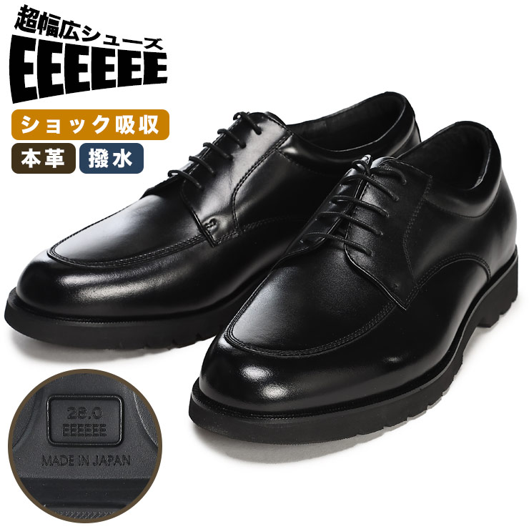 B＆T CLUB ビーアンドティークラブ ビジネスシューズ 大きいサイズ メンズ ビジネス 日本製 本革 撥水 幅広6E 外羽根 Uチップ 革靴 ブラック