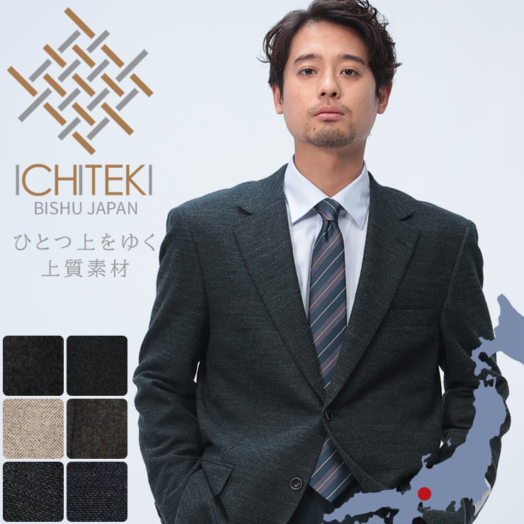 楽天市場】テーラードジャケット メンズ ビジネス 紳士 ICHITEKI