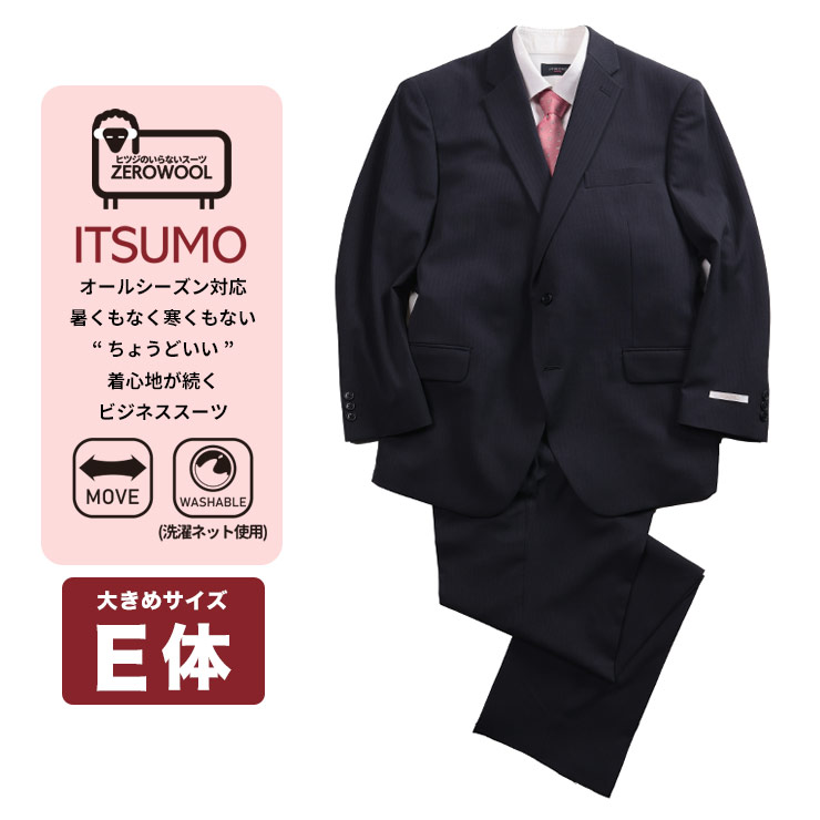 スーツ メンズ ビジネス 紳士 2パンツ ツーパンツ ITSUMO いつも ストレッチ ウォッシャブル ウエストアジャスター シングル ツーパンツ E体 ZEROWOOL ゼロウール