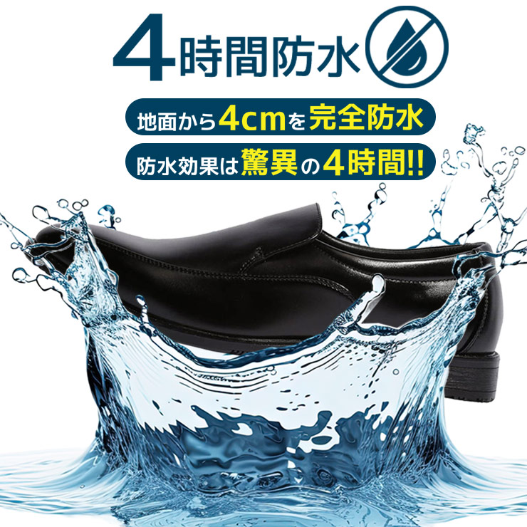ゆきお 4個セット 楽天市場】4時間防水 ストレートチップ ビジネスシューズ 防水