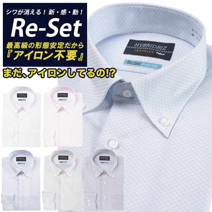 綿100％ 形態安定 ノーアイロン 長袖 ワイシャツ ボタンダウン BASICBODY メンズ ビジネス 紳士 シャツ ワイシャツ 長袖 ノンアイロン 柄 ビジネスシャツ HYBRIDBIZ ハイブリッドビズ