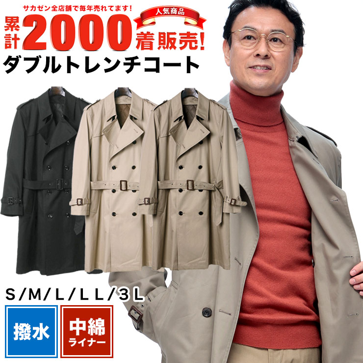 楽天市場】【洋服の青山】ダブルトレンチコート メンズ 秋冬