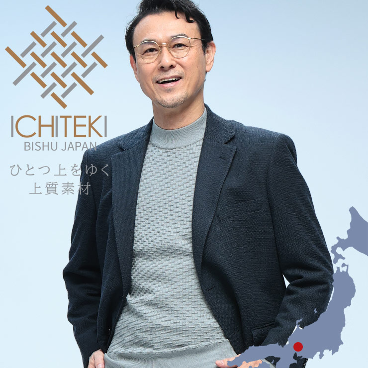 テーラードジャケット メンズ ビジネス 紳士 ICHITEKI イチテキ JAPAN FABRIC シングル 2ツ釦 アウター フォーマル 秋 冬 ネイビー VITTORIO VENETO ヴィットリオヴェネト|メンズショップ サカゼン