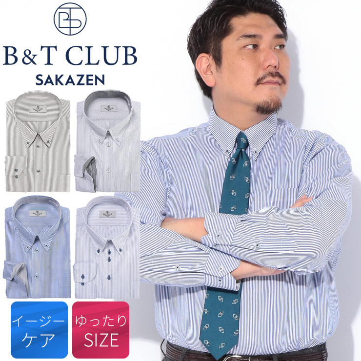 長袖 ワイシャツ 大きいサイズ メンズ ビジネス 紳士 イージーケア ボタンダウン デザイン RELAXBODY Yシャツ シャツ オールシーズン ホワイト×ブラック ブルー サックス 3L 4L 5L 6L 7L 8L B＆T CLUB ビーアンドティークラブ