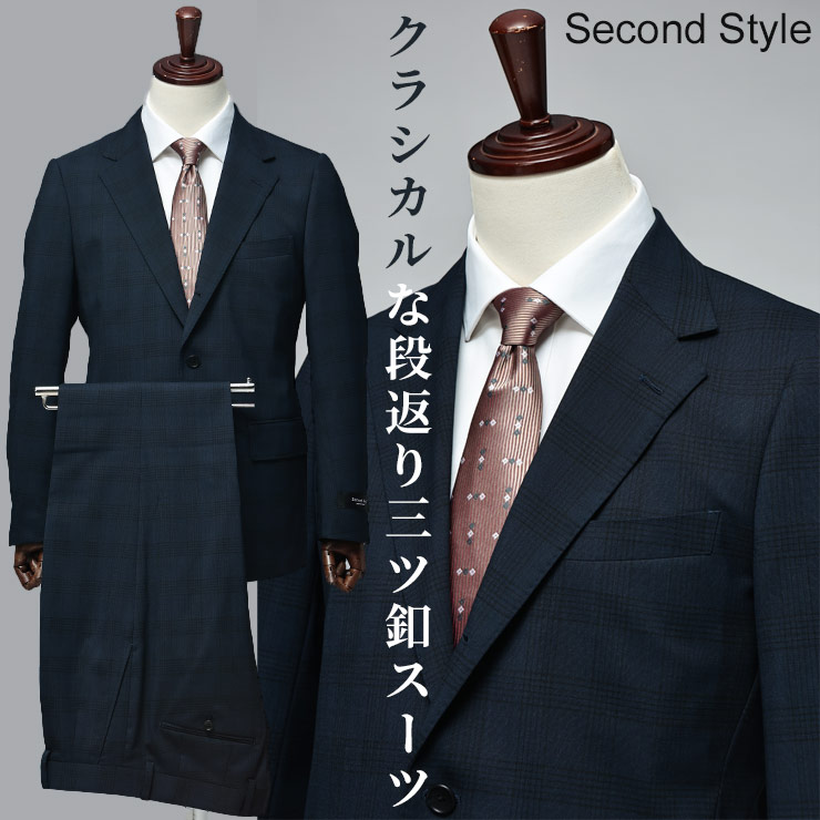 スーツ メンズ ウール混 シングル チェック柄 段返り3ツ釦 ツータック セットアップ ビジネス 紳士 フォーマル メンズスーツ Second Style セカンドスタイル