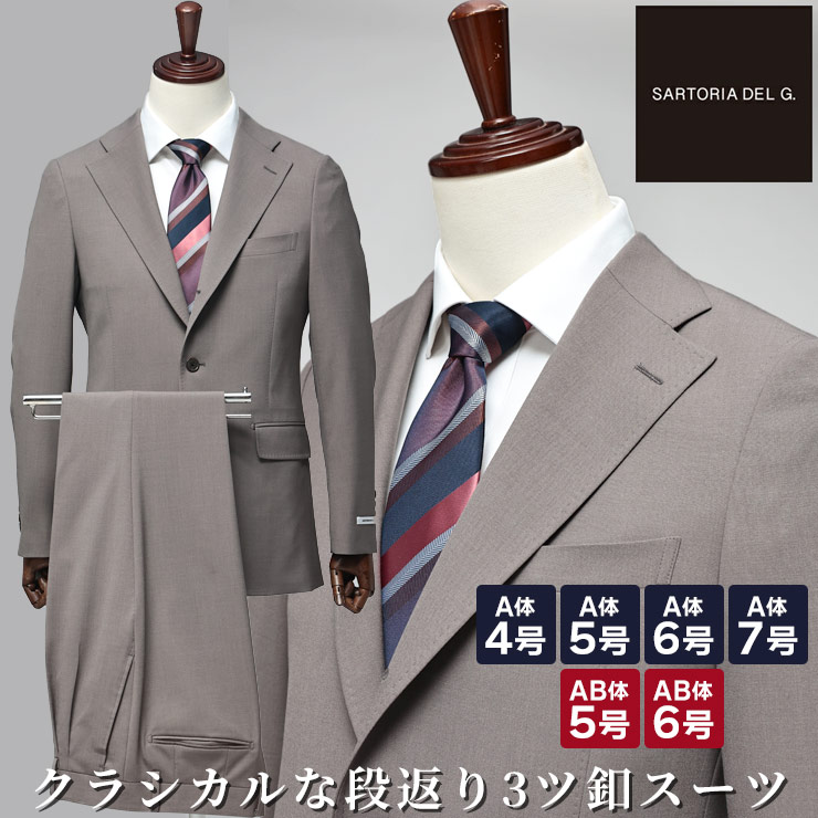 スーツ メンズ ストレッチ シングル 段返り3ツ釦 ツータック セットアップ ビジネス 紳士 フォーマル メンズスーツ SARTORIA DEL GROSSO サルトリアデルグロッソ