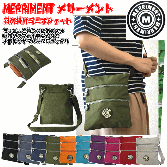 ショルダーバッグ(MERRIMENT)