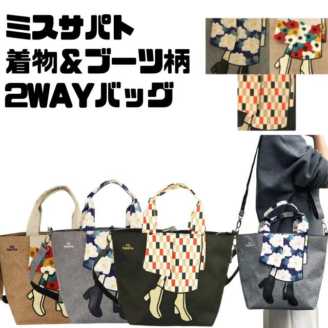 新しい着物80点とハンドバッグ 楽天市場】ハンドバッグ レディース 《WAKKA》 女性 着物・洋装兼用 大