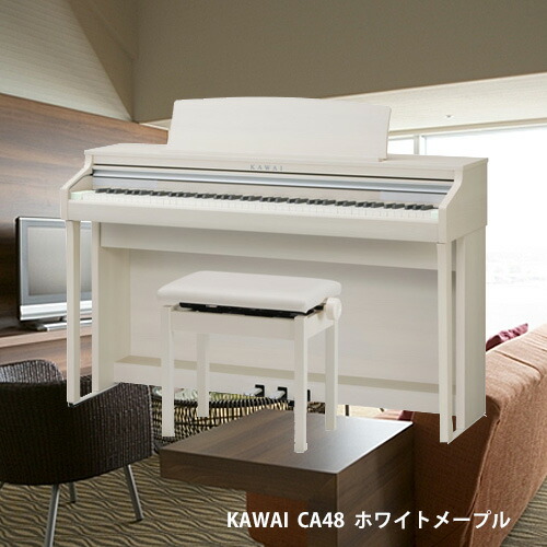 楽天市場 Kawai カワイ 電子ピアノ デジタルピアノ Ca48 プレミアムホワイトメープル調 鍵盤 木製鍵盤 河合楽器 デジタルピアノ 2倍 名古屋のピアノ専門店 親和楽器