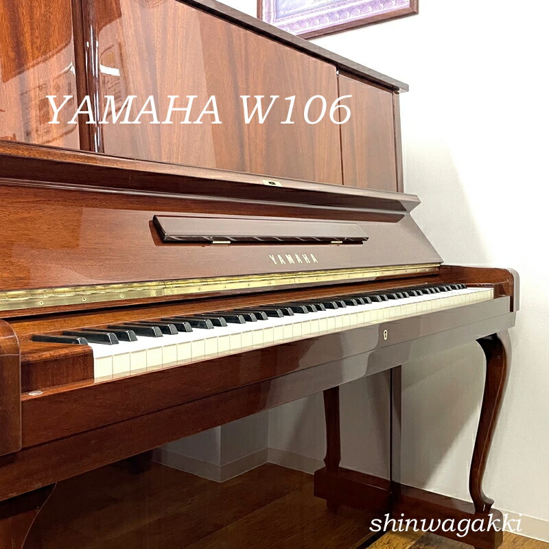 【特価セール】YAMAHA U3E アップライトピアノ　木目 楽天市場】YAMAHAヤマハU3 【カラー：ウォルナット】【木目艶消