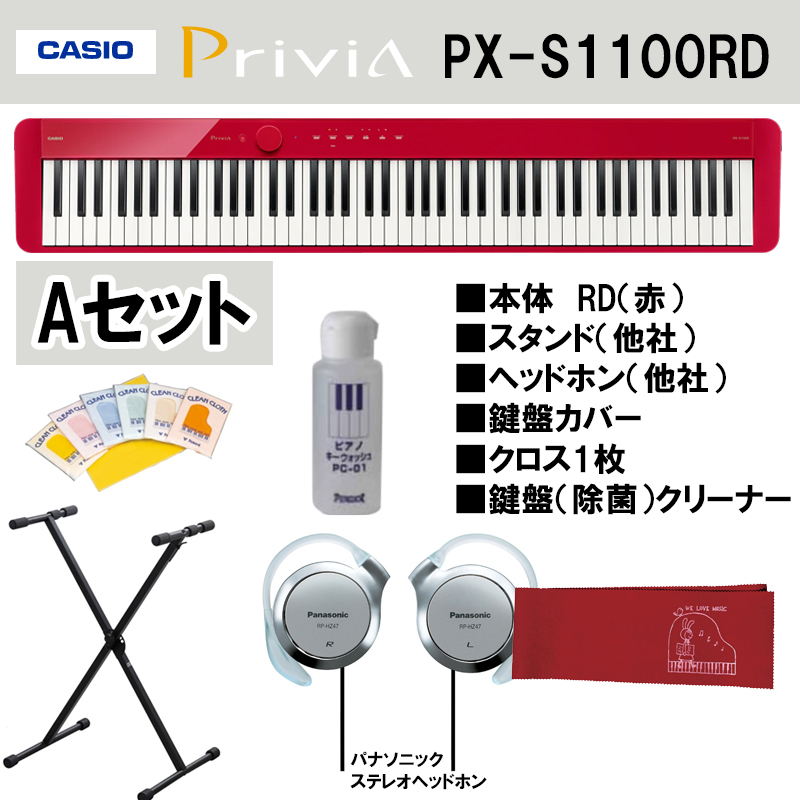 スピード対応 全国送料無料 CASIO Privia カシオ PX-S1100RD 電子