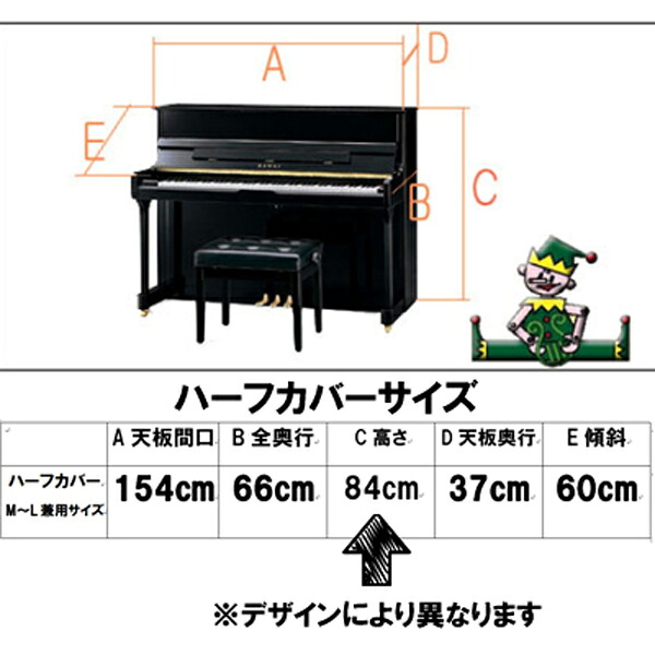 貨物輸送無料 アップライトピアニッシモ庇保 半面カバー ベージュ素姓 リーフパーソナリティ Mサイズlサイズ兼用 H Rt アルプス 名古屋のピアノ専門舗 Hotjobsafrica Org