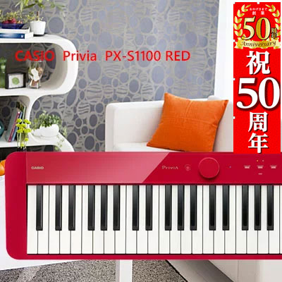 新製品 9月上旬発売 Casio Privia カシオ Px S1100rd 電子ピアノ デジタルピアノ レッド 鍵盤 送料無料 本体のみ カラー 赤 02 鍵盤クリーナーとクロスと当社オリジナル鍵盤カバーをプレゼント Px S1000後継モデル Factor100 Co Il