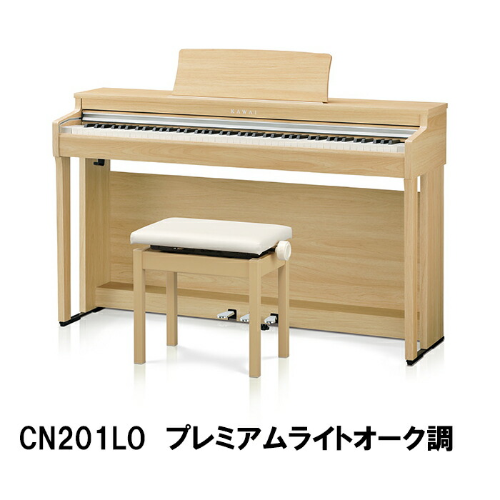 【楽天市場】KAWAI カワイ CN201 【CN201Aプレミアムホワイトメープル調】 88鍵盤 幅136.0cm 奥行き40.5cm  重量43.0kg 電子ピアノ 【実店舗（名古屋）展示中】 : 名古屋のピアノ専門店 親和楽器