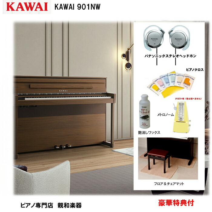 楽天市場】KAWAI カワイC-380【 格調高いデザイン。kawai c380 【アップライトピアノ】【木目ピアノ】【人気モデル】河合楽器製作所  【楽天店・実店舗（名古屋）同時開催！】 : 名古屋のピアノ専門店 親和楽器