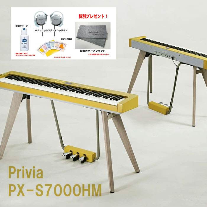 CASIO カシオ　Privia プリヴィア　PX-S7000HM　ハーモニアスマスタード【椅子は別売】｜名古屋のピアノ専門店　親和楽器