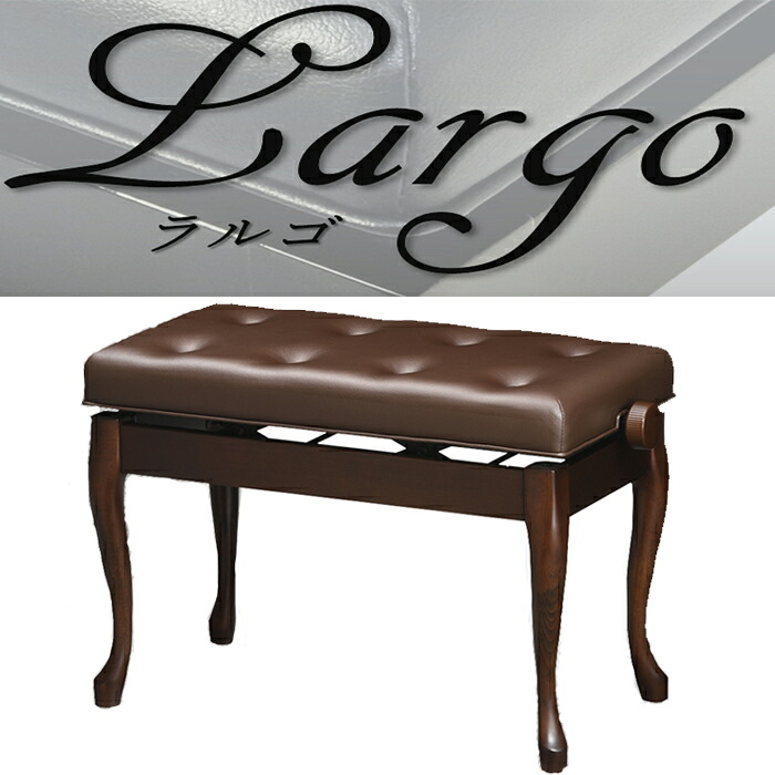 ピアノ椅子　Largo N ラルゴ　猫脚　ウォルナット(半艶) 22326　吉澤【名古屋のピアノ専門店】