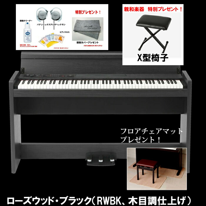 【早い者勝ち】KORG LP-180電子ピアノ 黒 椅子セット Amazon | KORG 電子ピアノ LP-180-BK 88鍵 ブラック 椅子セット