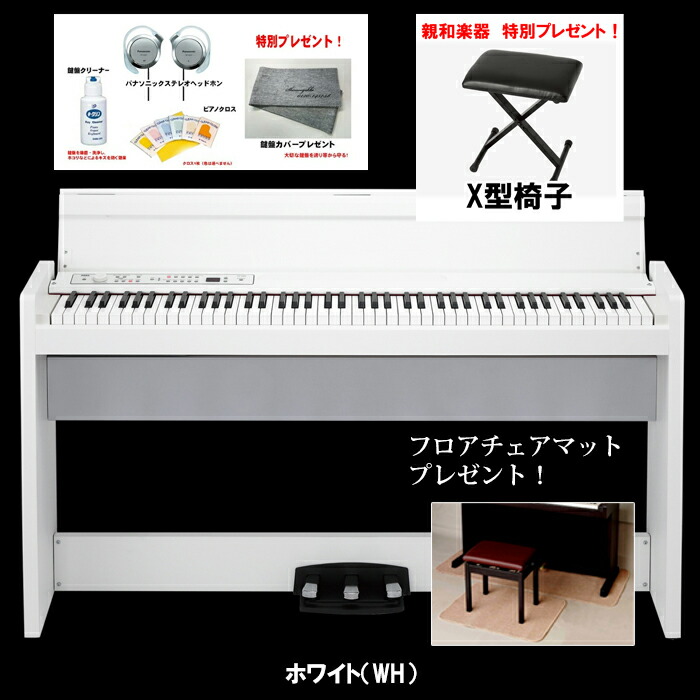 楽天市場】KORG コルグ / LP-180 WH ホワイト 電子ピアノ【代引