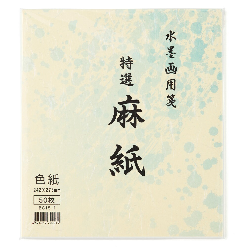 楽天市場】機械漉 水墨画用紙 麻紙 サイズ：F850枚綴り水墨画用