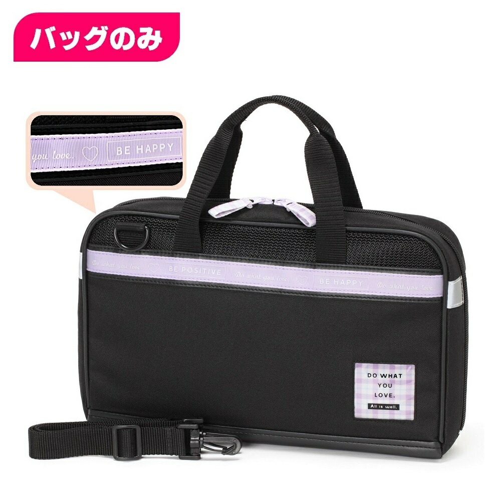 楽天市場】書道セット レッスンバッグタイプ［モカチェック