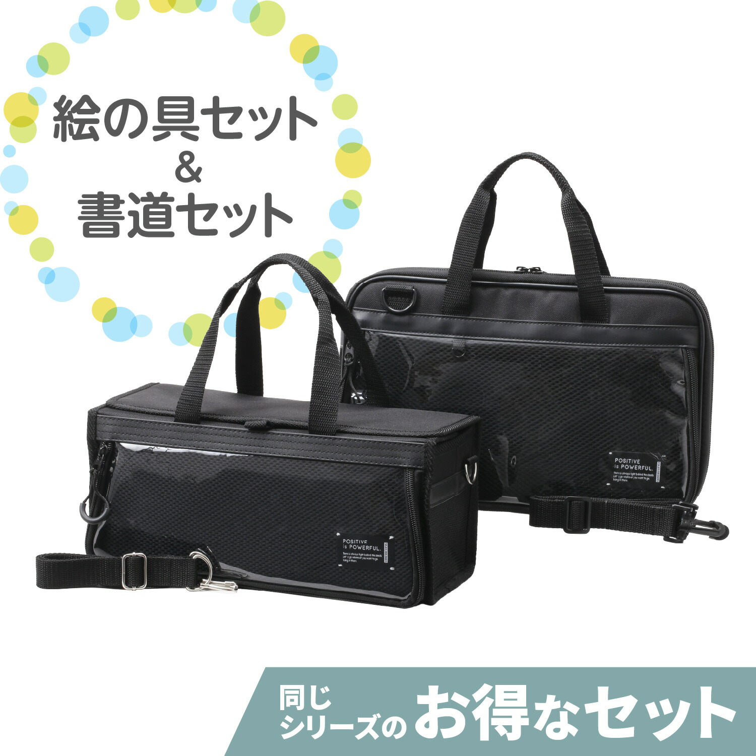 楽天市場】〈絵の具セット＆書道セット〉カスタマイズ2点セット 単品 