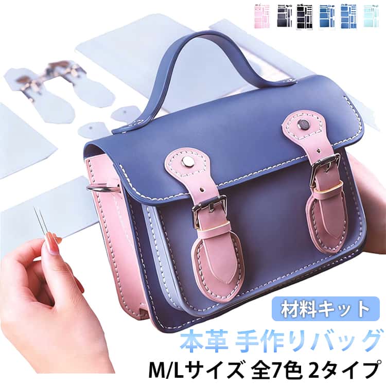 バケツバッグ 牛革 本革 手芸キット 斜め掛け 手作り バッグ 材料キット 手縫いバッグ レザーカバン ハンドバッグ 手作りキット トートバッグ DIYバッグ ギフト 初心者 本革 レディース ショルダーバッグ 軽い 可愛い おしゃれ