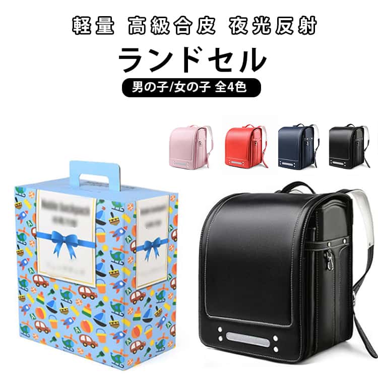 ランドセル 通学 男の子 小学生通学鞄 【ギフトボックスあり】 レインカバー シンプル 高級合皮 PUレザー 大容量 無地 入学お祝い A4フラットファイル対応 女の子 入学 schoolbag 自動ロック 防水仕上げ 【ギフトボックスあり】 かわいい おしゃれ
