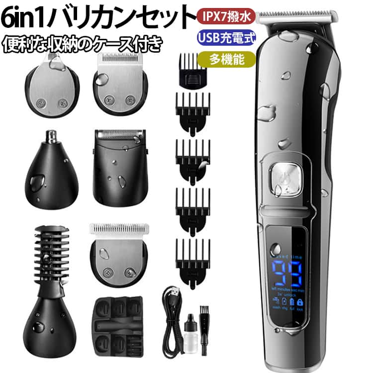 低騒音 全身防水 IPX7撥水 メンズ セルフカット バリカン 収納ケース付き ミニ ヘアカッター 電動 収納ケース付き 髪の毛 家庭用 大人用 usb充電式 業務用 ヒゲ取り 髭剃り 髭トリマー 多機能 6in1 水洗い 散髪 散髪用 鼻毛カッター