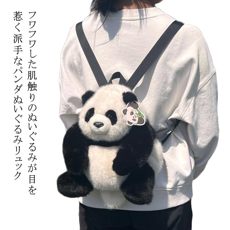 楽天市場】パンダ ぬいぐるみ リュック ふわふわ フワフワ もこもこ