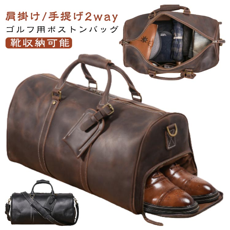 ゴルフバッグ 牛革 ボストンバッグ シューズ収納 レザー レザーバッグ メンズ 革 ショルダーバッグ レディース 本革 ゴルフバッグ 防水 スポーツ鞄 カバン ゴルフ用品 軽量 1泊2泊 靴 出張 旅行 軽量 ボストン 修学 ポケット