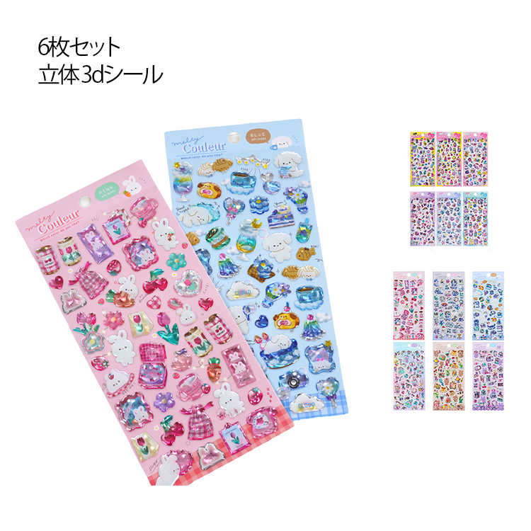 【楽天市場】ぷくぷくシール 立体シール 3dシール 可愛い 6枚セット ぷっくりシール デコシール セット ステッカー 女の子 大容量 手帳用 ...