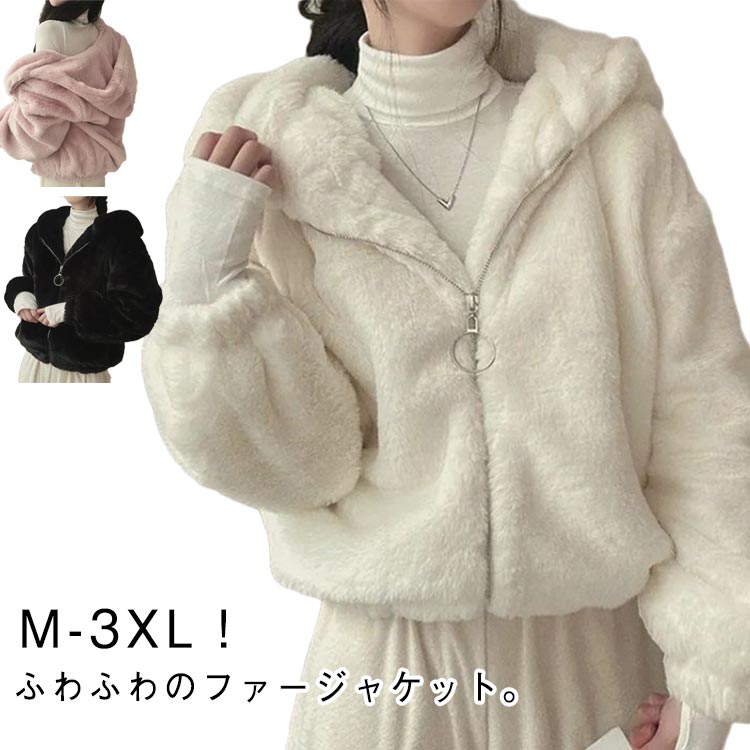 楽天市場】エコファー ふわふわ ショート丈 ジャケット アウター