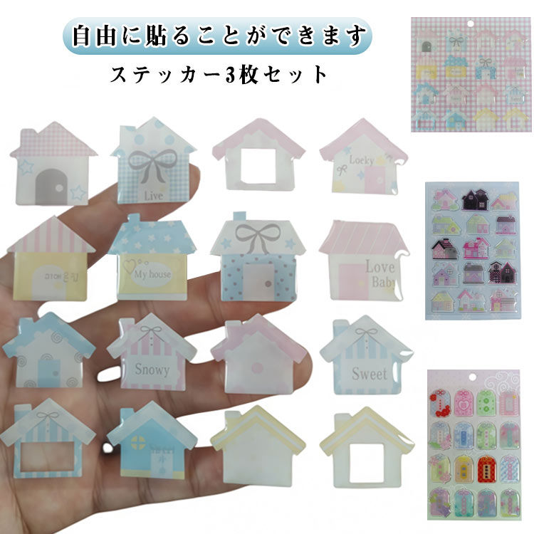 【楽天市場】立体シール 3dシール ぷくぷくシール ステッカー 3枚セット シール 可愛い ぷっくりシール お守りシール 家シール ドロップ ...