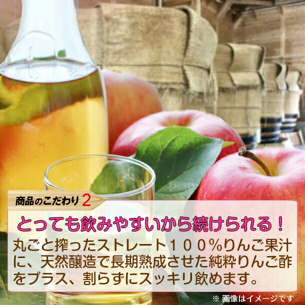 【楽天市場】葉とらず りんご酢ジュース りんごde酢 りんごdeす リンゴdeス 青森産