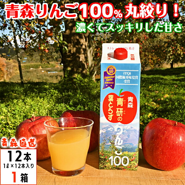 【楽天市場】りんごジュース 青研の葉とらずりんごジュース はとら 