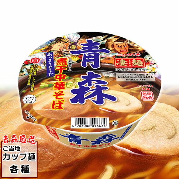 カップラーメン　30個 農心 辛ラーメンカップ (8801043030694) の仕入れ・箱買いなら