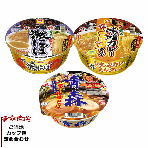 楽天市場】即席カップめん・カップ麺・カップラーメン日本うまいもん