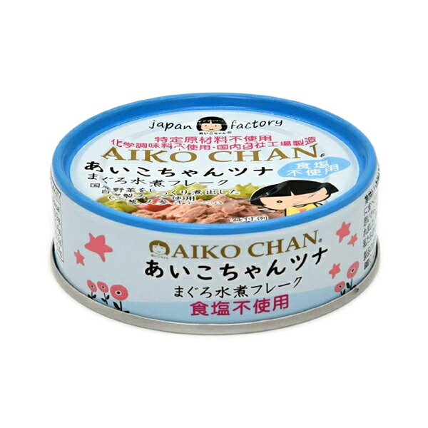 アイコちゃん金のまぐろ油漬ライトツナフレークあいこちゃんツナ48缶 Amazon | 伊藤食品 あいこちゃん 金のまぐろ油漬 70g缶×24個入