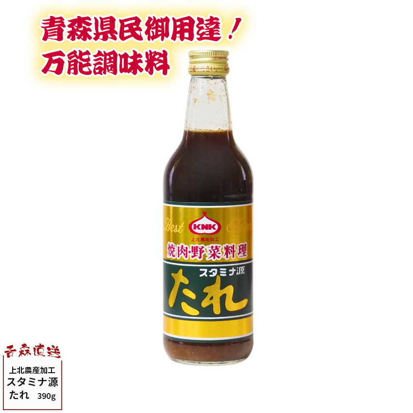 楽天市場】メディアで紹介 万能調味料セット にんにく大渋滞たれ