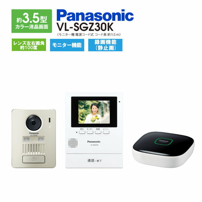 楽天市場】パナソニック Panasonicテレビドアホン VL-SWE210KLA１