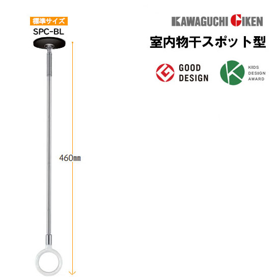 楽天市場】川口技研 室内物干 ホスクリーンＳＰＣ−Ｍ(２本１セット