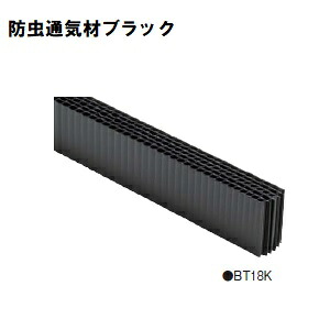 フクビ　防虫通気材ブラック BT18K　50本入　1ケース 通気工法用壁用防虫部材