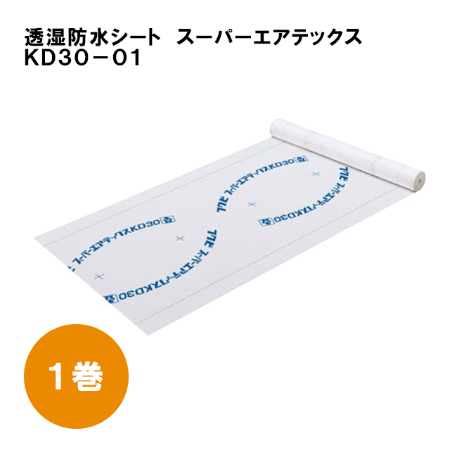 【楽天市場】フクビ化学工業 透湿防水シートスーパーエアテックス KD30-01TXKDR01 1000mm×50m×0.2mm ２巻入／１ケース :  まてりある すぺーす