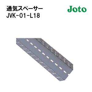 城東テクノ　JOTO 通気スペーサー JVK-01-L18 60本入1ケース 14,414円