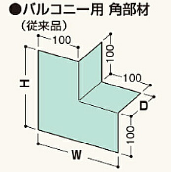 フクビ ウェザータイト(バルコニー用角部材)WTBK 40個入1ケース|まてりある すぺーす