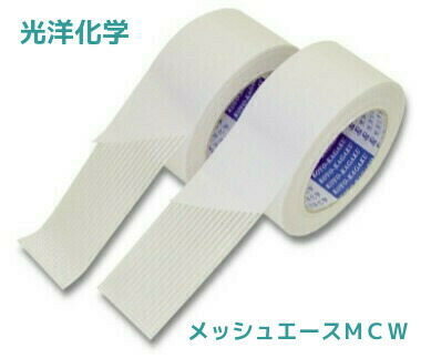 光洋化学　メッシュエースMCW強粘着・気密防水用両面テープ幅50mm&times;長さ20ｍ　20巻入1箱｜まてりある　すぺーす